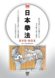 【取寄商品】DVD / スポーツ / 日本拳法 DVD-BOX / SPD-7700