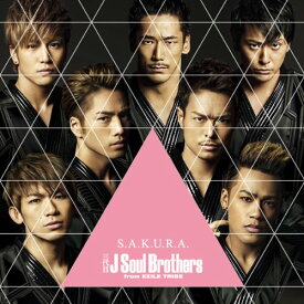 【中古】 CD / 三代目 J Soul Brothers …S.A.K.U.R.A.(DVD付) [RZCD-59594]（ 盤:S /パッケージ:S)