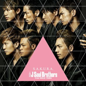 【中古】 CD / 三代目 J Soul Brothers …S.A.K.U.R.A. [RZCD-59595]（ 盤:S /パッケージ:S)