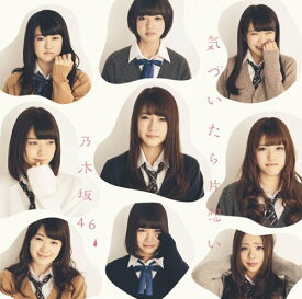 CD / 乃木坂46 / 気づいたら片想い / SRCL-8526