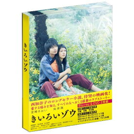 BD / 邦画 / きいろいゾウ(Blu-ray) (本編Blu-ray+特典DVD) / ZMXJ-8715