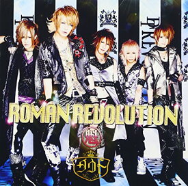 CD / ダウト / ROMAN REVOLUTION (CD+DVD(PV+バラエティーメイキング他収録)) (初回限定(魅)盤) / TKCA-73670