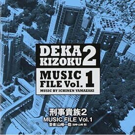 CD / 山崎稔 / 刑事貴族2 MUSIC FILE Vol.1 / VPCD-81794