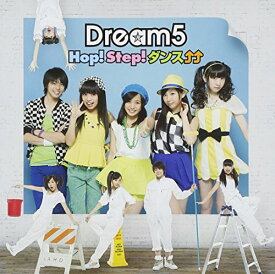 CD / Dream5 / Hop! Step! ダンス↑↑ (CD+DVD) / AVCD-48706