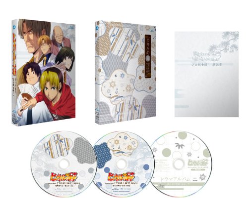 BD / TVアニメ / ヒカルの碁 Blu-ray BOX(プロ棋士編1)(Blu-ray) (2Blu-ray+CD) / AVXA-62012