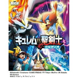 BD / キッズ / 劇場版ポケットモンスター ベストウイッシュ 「キュレムVS聖剣士 ケルディオ」(Blu-ray) / SSXX-1