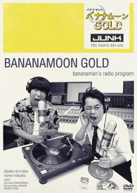 【取寄商品】DVD / 趣味教養 / JUNK バナナマンのバナナムーンGOLD / BBBE-8614