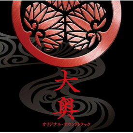 【新古品（未開封）】【CD】サントラ映画 大奥 オリジナル・サウンドトラック [UZCL-2007]
