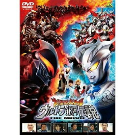 【取寄商品】DVD / キッズ / 大怪獣バトル ウルトラ銀河伝説 THE MOVIE (通常版) / BCBS-3599