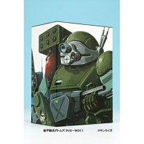 楽天市場】装甲騎兵ボトムズ DVDメモリアルボックスの通販