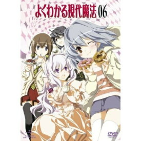 DVD / TVアニメ / よくわかる現代魔法 第6巻 (DVD+CD-ROM) (初回限定版) / GNBA-1526