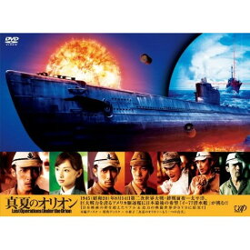 DVD / 邦画 / 真夏のオリオン (本編ディスク+特典ディスク) / VPBT-13242