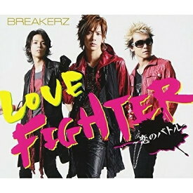 CD / BREAKERZ / LOVE FIGHTER～恋のバトル～ (通常盤) / ZACL-4019