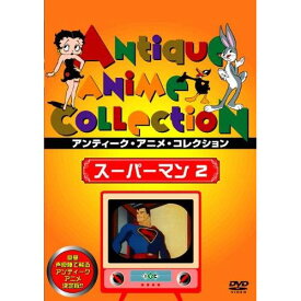 【取寄商品】DVD / 海外アニメ / スーパーマン 2 / IVCF-5237