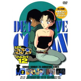 DVD / キッズ / 名探偵コナン PART 12 Volume2 / ONBD-2061
