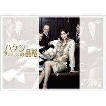 楽天市場】ハケンの品格 DVD－BOXの通販