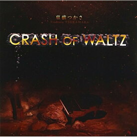 CD / 束祓つかさ / CRASH OF WALTZ / YZBL-1002