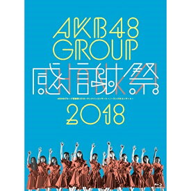 【中古】 BD / AKB48グループ感謝祭18〜ラン（Bl [AKB-D2394]（ 盤:A /パッケージ:A)