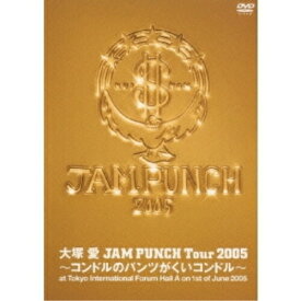 DVD / 大塚愛 / JAM PUNCH Tour 2005 ～コンドルのパンツがくいコンドル～ / AVBD-91340