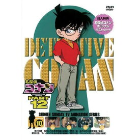 DVD / キッズ / 名探偵コナン PART 12 Volume 10 / ONBD-2069