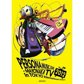 DVD / オムニバス / PERSONA MUSIC LIVE 2012 -MAYONAKA TV in TOKYO International Forum- (2DVD+CD) (完全生産限定版) / ANZB-3185