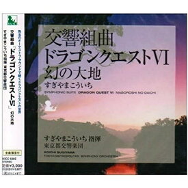 CD / すぎやまこういち / 交響組曲「ドラゴンクエストVI」幻の大地 (全曲譜面付) / KICC-6305
