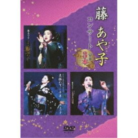 DVD / 藤あや子 / 藤あや子コンサート 豪華3本立て / MHBL-204