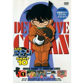 DVD / キッズ / 名探偵コナン10(1) / ONBD-2043