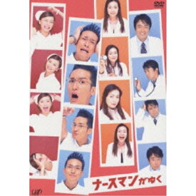 DVD / 国内TVドラマ / ナースマンがゆく DVD-BOX / VPBX-12922