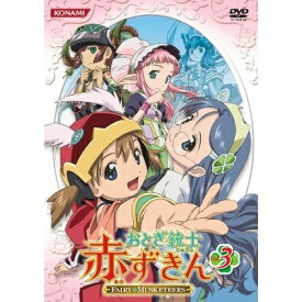 DVD / キッズ / おとぎ銃士 赤ずきん Vol.3 / GNBA-7323