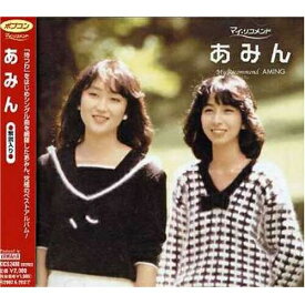 CD / あみん / あみん / KICS-2480