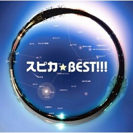 CD / スピカ / BEST!!! / ZACL-9024