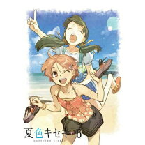 楽天市場】夏色キセキ BDの通販