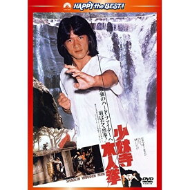 DVD / 洋画 / 少林寺木人拳 / PHNE-300198