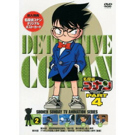DVD / キッズ / 名探偵コナン PART 4 Volume2 / ONBD-2523