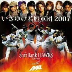 CD / FUKUOKA SoftBank HAWKS with AAA / いざゆけ若鷹軍団2007 (CD+DVD) / AVCD-31180