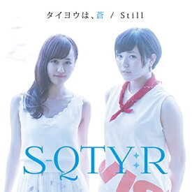CD/タイヨウは、蒼/Still/S-QTY:R/SQTY-1007
