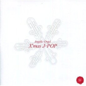 CD / オルゴール / クリスマス J-POP / FLCF-4033