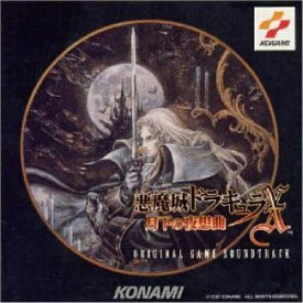 CD / ゲーム・ミュージック / 悪魔城ドラキュラX～月下の夜想曲～ / KICA-7760