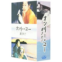楽天市場】オンリー・ユー 愛されての通販 