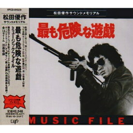 CD / 大野雄二 / 最も危険な遊戯 MUSIC FILE/オリジナル・サントラ / VPCD-81029