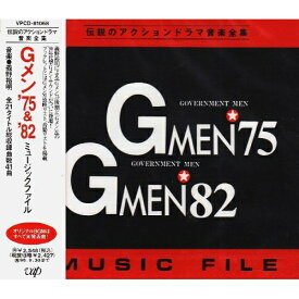 CD / オリジナル・サウンドトラック / Gメン'75&Gメン'82ミュージックファイル / VPCD-81068