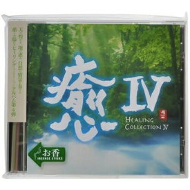 CD / オムニバス / 癒IV HEALING COLLECTION IV / CHCB-10047