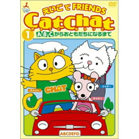DVD / キッズ / Cat Chat えいごde Friends(1) ABCからおともだちになるまで / COBC-4221