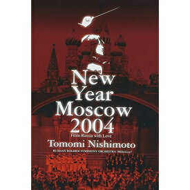 DVD / 西本智実 / ニューイヤーコンサート 2004 イン モスクワ / KIBM-1010