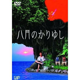 DVD / 邦画 / 八月のかりゆし / VPBT-11874