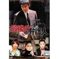 楽天市場】最後の弁護人dvdの通販