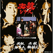 楽天市場】必殺仕事人 サウンドトラックの通販 必殺シリーズ オリジナル・サウンドトラック CD 16枚セット