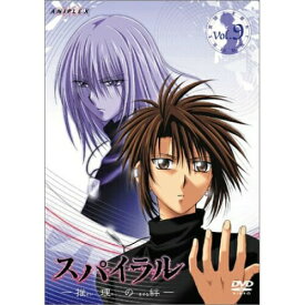 DVD / TVアニメ / 「スパイラル～推理の絆～」Vol.9 / SVWB-1555