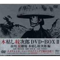 楽天市場】木枯し紋次郎 dvd box 1の通販